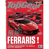 TopGear Taiwan 極速誌 12月號/2024 第110期