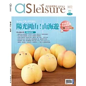 飛鳥旅遊誌 10月號/2024 第102期