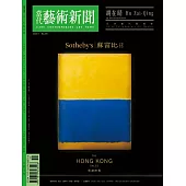 當代藝術新聞 11月號/2024 第238期