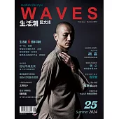 WAVES生活潮藝文誌 夏季號/2024