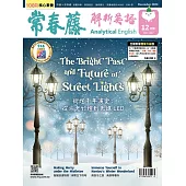 常春藤解析英語(互動教學雙享升級下載版) 12月號/2024 第437期