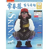 常春藤生活英語(互動教學雙享升級下載版) 8月號/2024 第255期