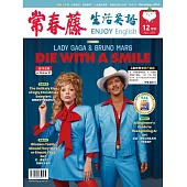 常春藤生活英語(互動教學雙享升級下載版) 12月號/2024 第259期