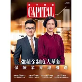 資本雜誌 Capital 6月號/2024 第472期