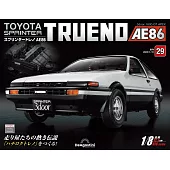 Toyota AE86組裝誌(日文版) 第29期