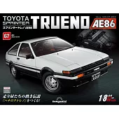 Toyota AE86組裝誌(日文版) 第67期