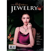 珠寶商情 9月號/2025 第98期