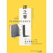 The Taipei Chinese PEN—A Quarterly Journal of Contemporary Chinese Literature from Taiwan《中華民國筆會英文季刊─譯之華》 春季號/2024