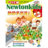 新小牛頓雜誌 6月號/2025 第249期