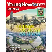 少年牛頓雜誌一年12期+朕說．黃桑的歷史漫畫（全8書）