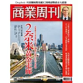 商業周刊 2025/2/13 第1944期