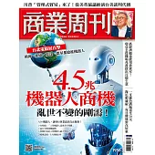 商業周刊 2025/5/22 第1958期