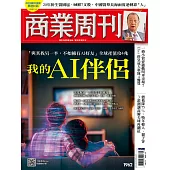 商業周刊一年52期