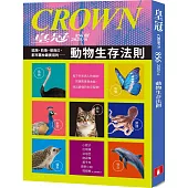 皇冠 6月號/2025 第856期