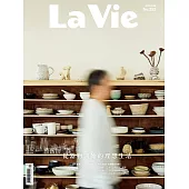La Vie 4月號/2025 第252期
