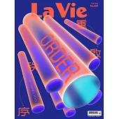 La Vie 12月號/2025 第260期