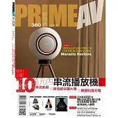Prime AV新視聽 4月號/2025 第360期