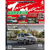 超越車訊 4月號/2025 第354期