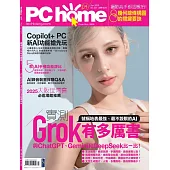 PC home 4月號/2025 第351期