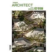 建築師 4月號/2025 第604期