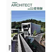 建築師一年12期