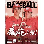 職業棒球 2月號/2025 第515期