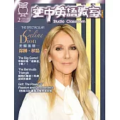 空中英語教室 雜誌含【SUPER+】電腦學習版 2月號/2025 第762期