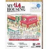 住展 6月號/2025 第511期