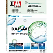 工業材料雜誌 5月號/2025 第461期