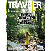 TRAVELER LUXE 旅人誌 1月號/2025 第236期