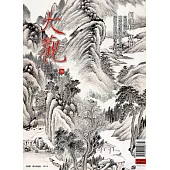 大觀 3月號/2025 第186期