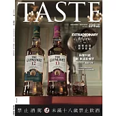 TASTE品味誌 2月號/2025第96期