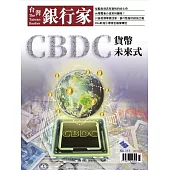 台灣銀行家 3月號/2025 第183期