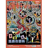 Top945康軒學習雜誌進階版 2025/5/15第525期
