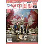 A+ English空中美語 4月號/2025 第295期