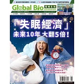 環球生技 2月號/2025 第124期