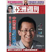 亞洲週刊 2025/4/7 第14期