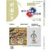 明報月刊 5月號/2025 第713期