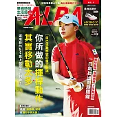 ALBA 阿路巴高爾夫 3月號/2025 第123期