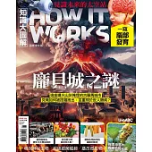 How it works知識大圖解 國際中文版 1月號/2025 第124期