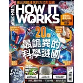 How it works知識大圖解 國際中文版 3月號/2025 第126期