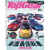 TopGear Taiwan 極速誌 2月號/2025 第112期