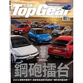 TopGear Taiwan 極速誌 4月號/2025 第114期