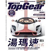 TopGear Taiwan 極速誌 8月號/2025 第118期