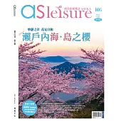 飛鳥旅遊誌 2月號/2025 第106期