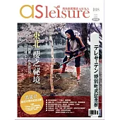 飛鳥旅遊誌 4月號/2025 第108期