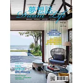 夢想誌 Dream life 4月號/2025 第45期