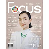 Focus 聚焦誌 9月號/2024