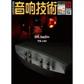 音響技術 4月號/2025 第523期