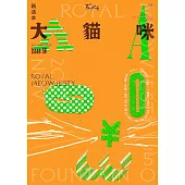 新活水 11月號/2025 第50期